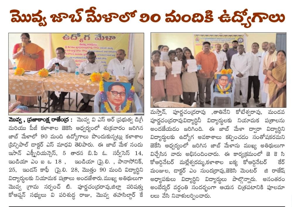 job mela held at VSRGDC movva